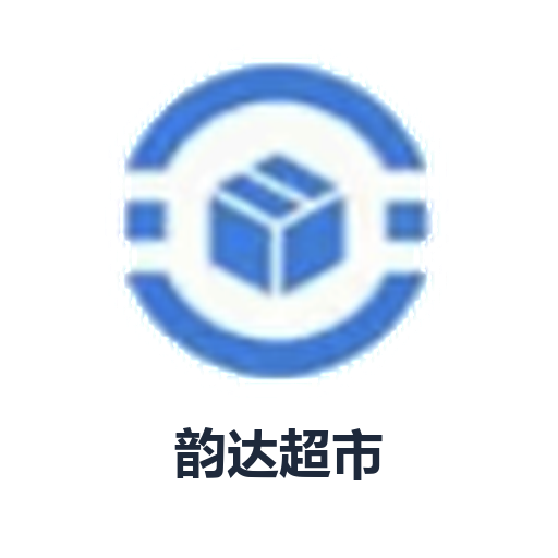 韵达超市